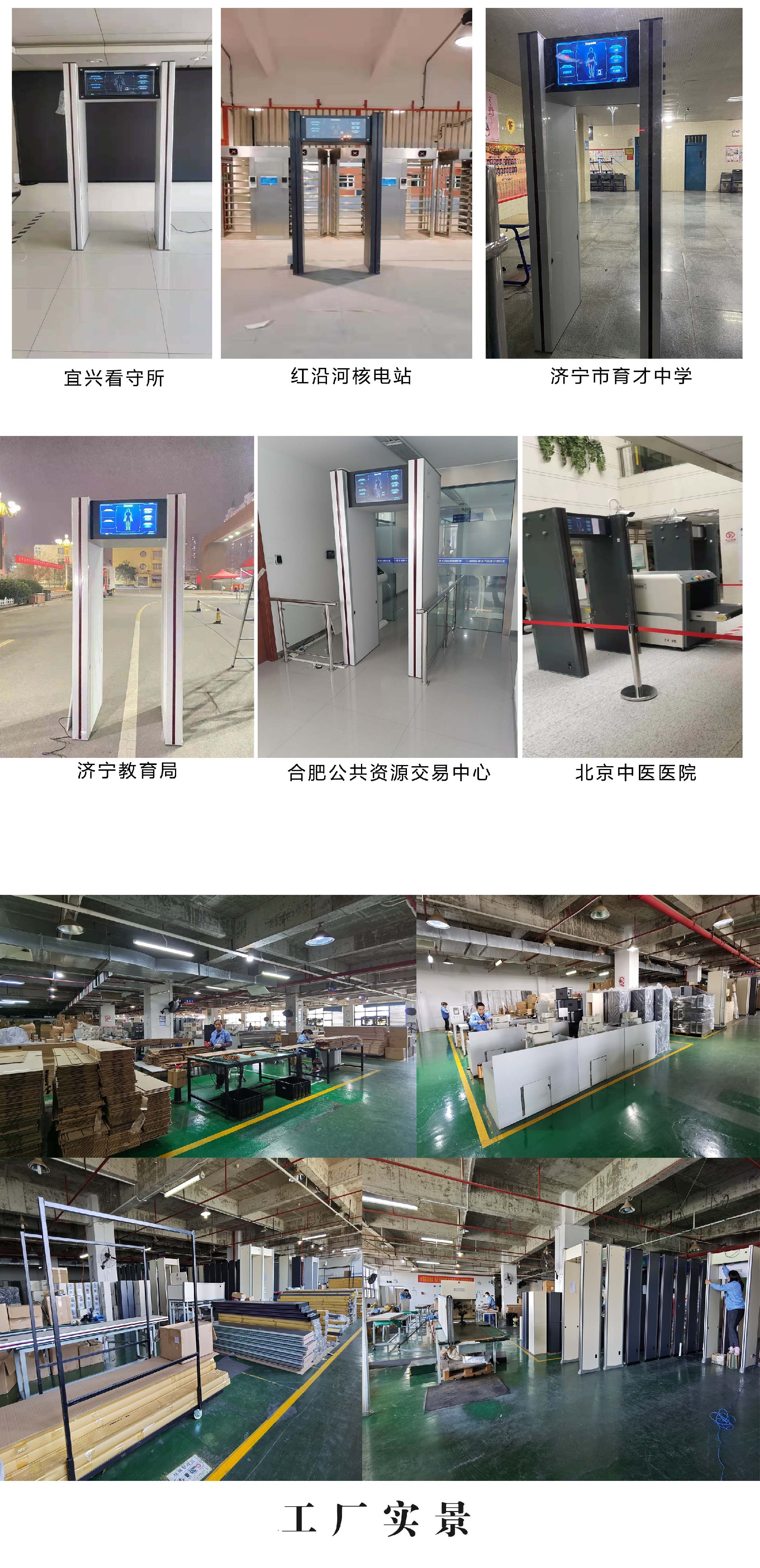 1648794896126280.jpg 手机探测门案例.jpg